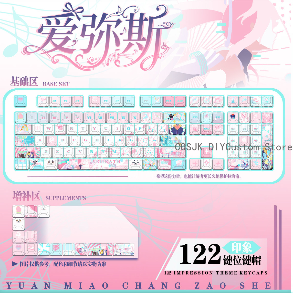 Gaming Accessories In China - 122 Toetsen Anime Wuthering Waves Aemeath