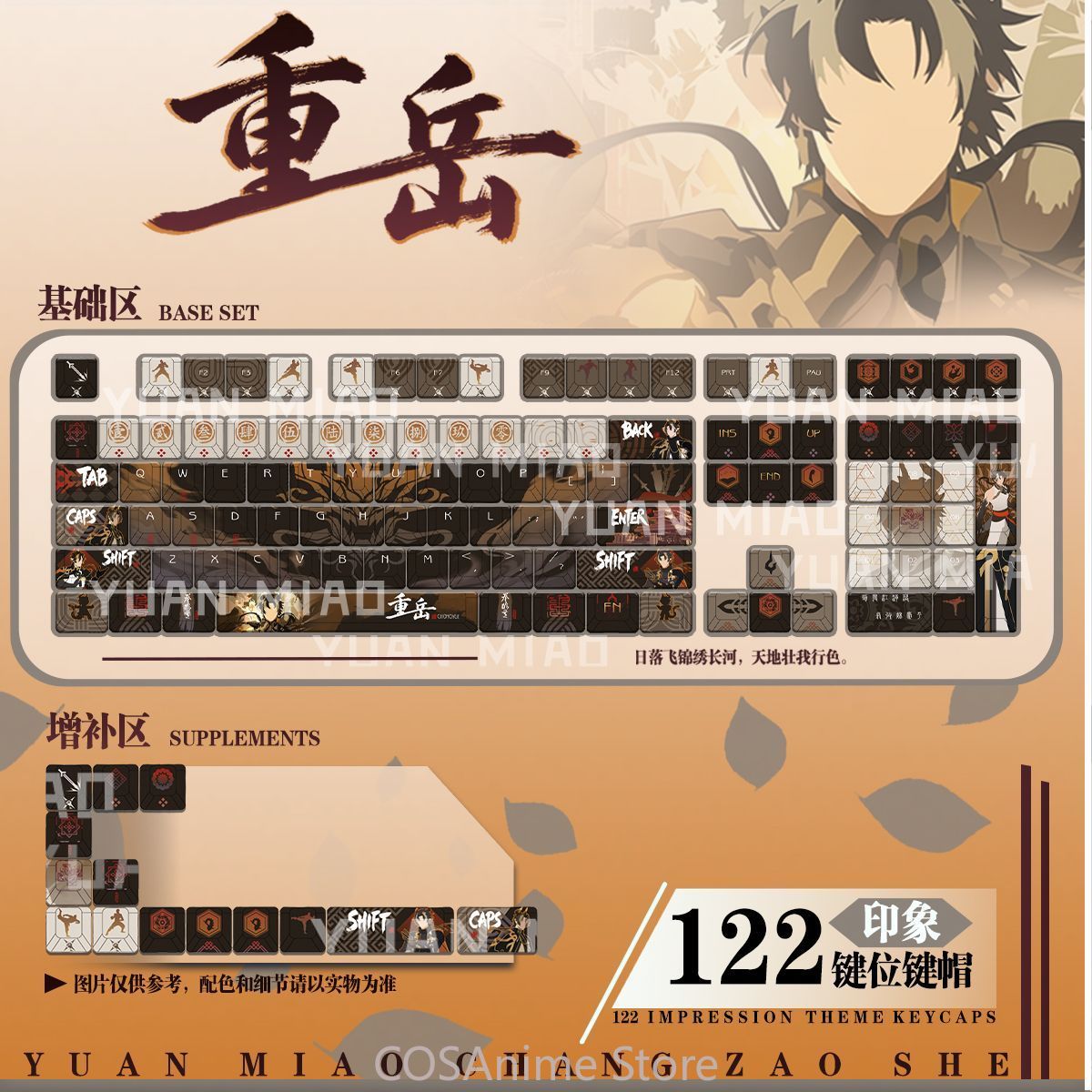 Gaming Accessories In China - Anime Arknights Chongyue 122 Toetsen Cosplay