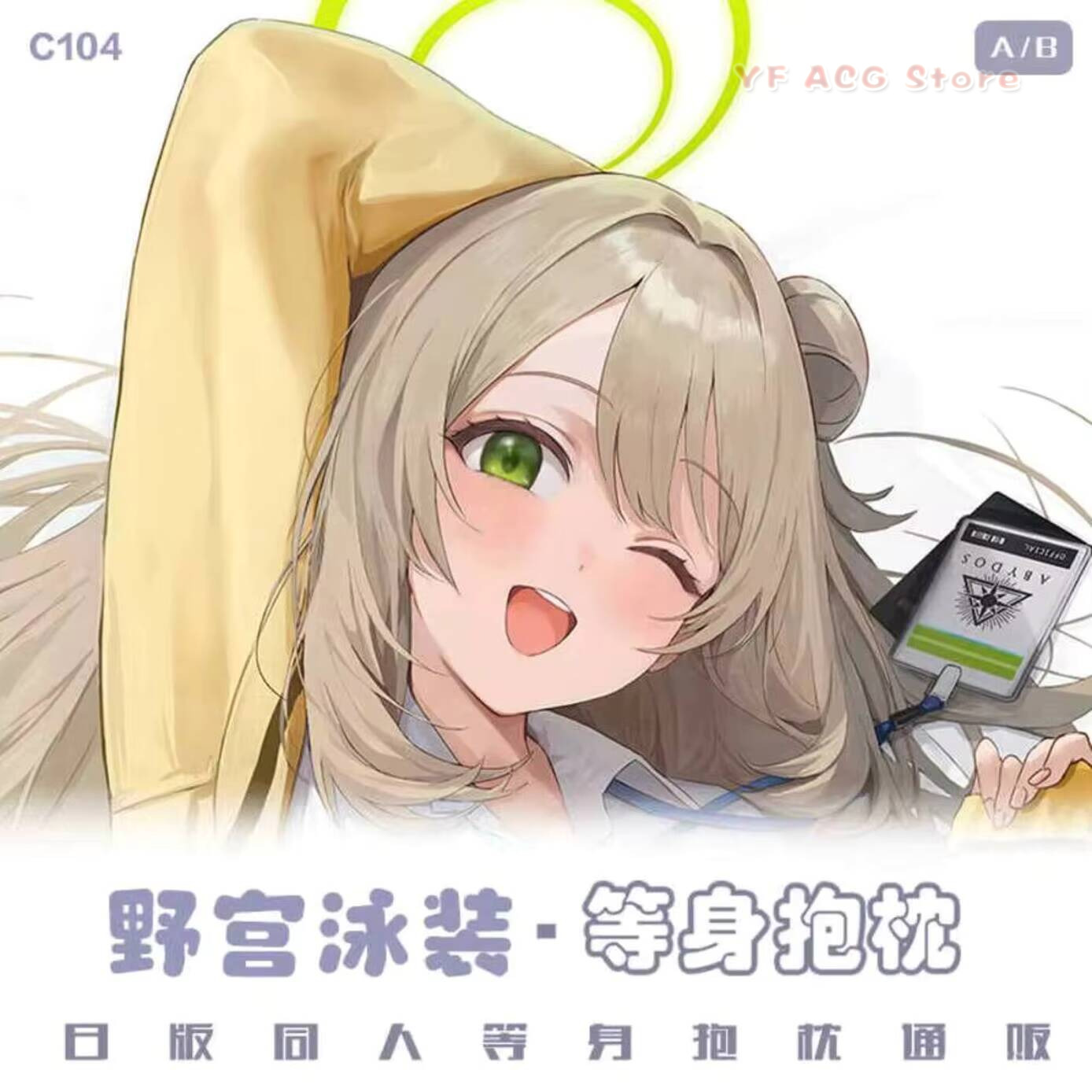 Gaming Accessories In China - Izayoi Nieuwe Nonomi Blauw Kussensloop Cover