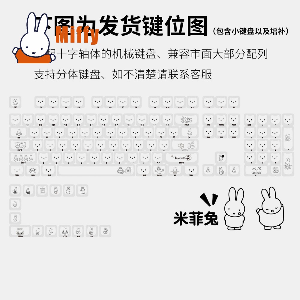 Kawaii Miffy Keycaps Schattig  - Gaming Accessories Aesthetic recensie en prijs